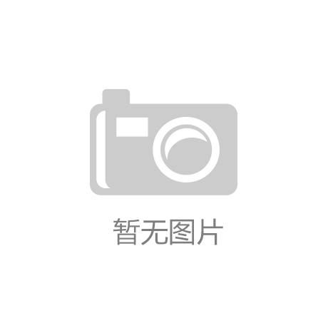 开云手机app|世界酒店业巨头雅高（Accor）集团启用新品牌标识
